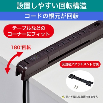 コンセントを無駄なく差せるスリム回転USBタップ  急速充電 4個口 2ポート ELPA