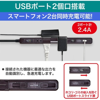 コンセントを無駄なく差せるスリム回転USBタップ  急速充電 4個口 2ポート ELPA