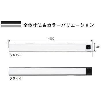 感知式 LEDバーライト 調光機能付き ロジック