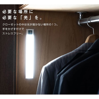 感知式 LEDバーライト 調光機能付き ロジック