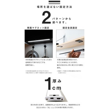 感知式 LEDバーライト 調光機能付き ロジック