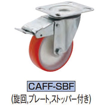 キャスタ(FFシリーズ) イマオコーポレーション