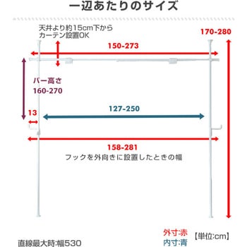 つっぱり式カーテンレール【レール2本 支柱3本】 YAMAZEN(山善)