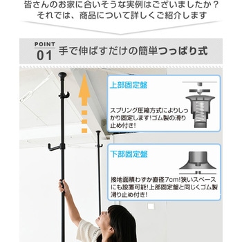 つっぱり式カーテンレール【レール2本 支柱3本】 YAMAZEN(山善)