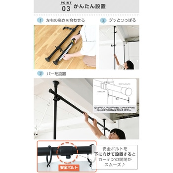 つっぱり式カーテンレール【レール2本 支柱3本】 YAMAZEN(山善)