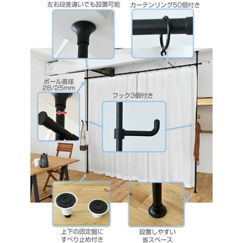 つっぱり式カーテンレール【レール2本 支柱3本】 YAMAZEN(山善)