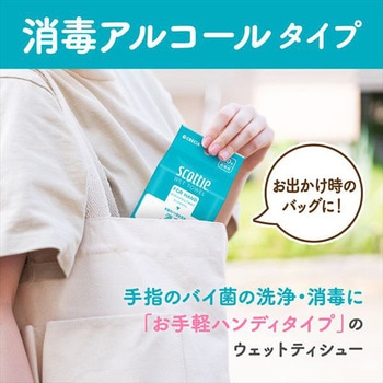 スコッティ ウェットティッシュ 日本製紙クレシア