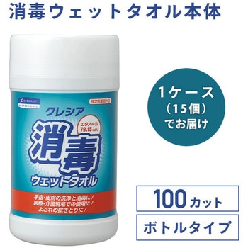 消毒ウェットタオル(本体) 日本製紙クレシア