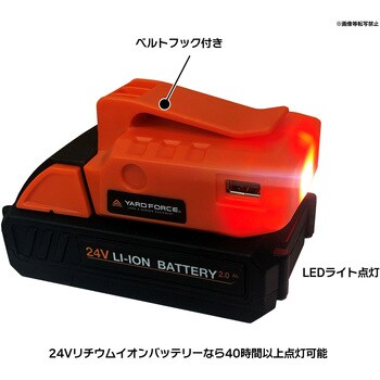 LX PB24-JP バッテリー専用USB充電用アダプター LEDライト付 (18V・24V