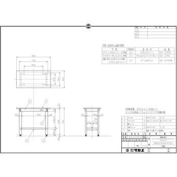 軽量作業台(KK/350kg/抗菌・抗ウイルスポリ天板/H740) サカエ 汎用