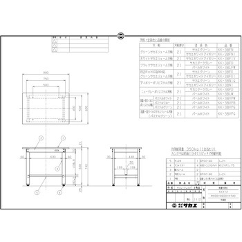 軽量作業台(KK/350kg/抗菌・抗ウイルスポリ天板/H740) サカエ