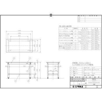 軽量作業台(KK/350kg/抗菌・抗ウイルスポリ天板/H740) サカエ