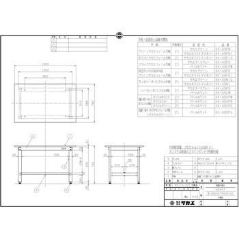 軽量作業台(KK/350kg/抗菌・抗ウイルスポリ天板/H740) サカエ