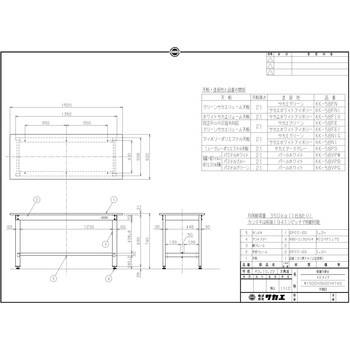 軽量作業台(KK/350kg/抗菌・抗ウイルスポリ天板/H740) サカエ
