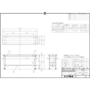 軽量作業台(KK/350kg/抗菌・抗ウイルスポリ天板/H740) サカエ
