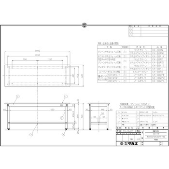 軽量作業台(KK/350kg/抗菌・抗ウイルスポリ天板/H740) サカエ