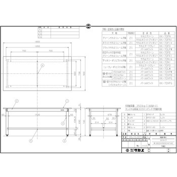 軽量作業台(KK/350kg/抗菌・抗ウイルスポリ天板/H740) サカエ