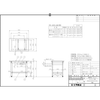 軽量作業台(KK/350kg/抗菌・抗ウイルスポリ天板/H740/引出1段付) サカエ