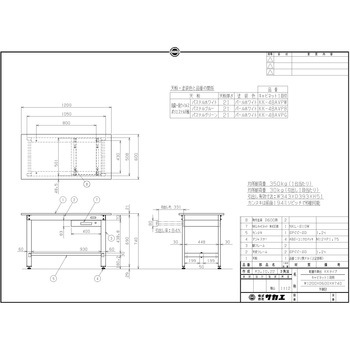 軽量作業台(KK/350kg/抗菌・抗ウイルスポリ天板/H740/引出1段付) サカエ
