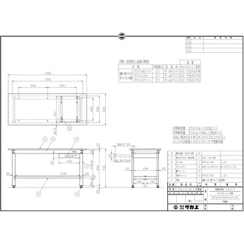 軽量作業台(KK/350kg/抗菌・抗ウイルスポリ天板/H740/引出1段付) サカエ