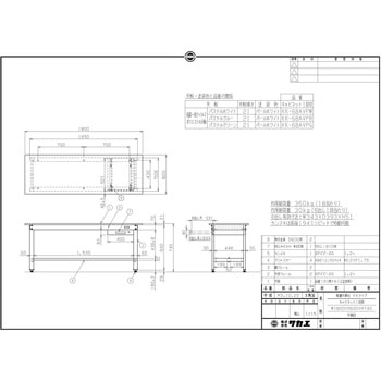 軽量作業台(KK/350kg/抗菌・抗ウイルスポリ天板/H740/引出1段付) サカエ