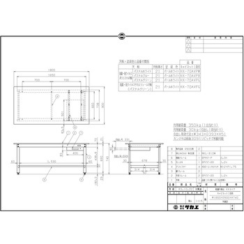 軽量作業台(KK/350kg/抗菌・抗ウイルスポリ天板/H740/引出1段付) サカエ