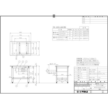軽量作業台(KK/350kg/抗菌・抗ウイルスポリ天板/H740/引出2段付) サカエ