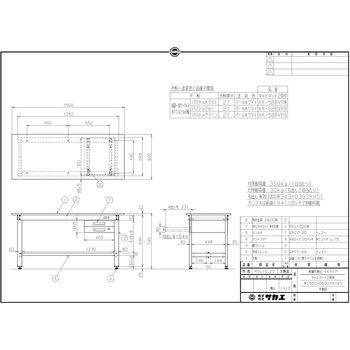 軽量作業台(KK/350kg/抗菌・抗ウイルスポリ天板/H740/引出2段付) サカエ