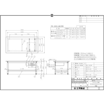 軽量作業台(KK/350kg/抗菌・抗ウイルスポリ天板/H740/引出2段付) サカエ