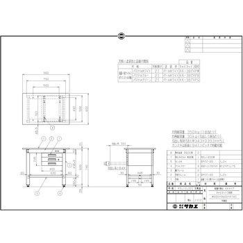 軽量作業台(KK/350kg/抗菌・抗ウイルスポリ天板/H740/引出3段付) サカエ