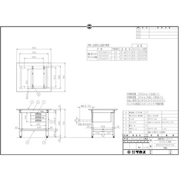 軽量作業台(KK/350kg/抗菌・抗ウイルスポリ天板/H740/引出3段付) サカエ