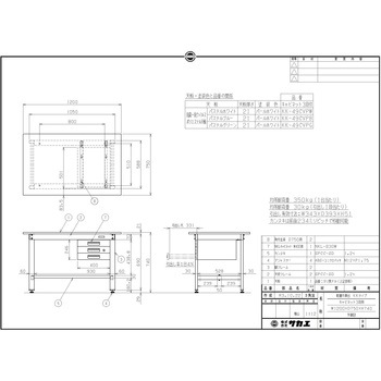 軽量作業台(KK/350kg/抗菌・抗ウイルスポリ天板/H740/引出3段付) サカエ