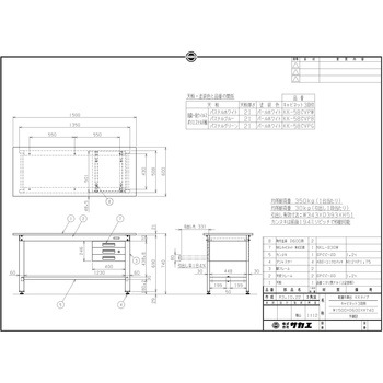 軽量作業台(KK/350kg/抗菌・抗ウイルスポリ天板/H740/引出3段付) サカエ