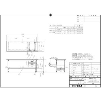 軽量作業台(KK/350kg/抗菌・抗ウイルスポリ天板/H740/引出3段付)