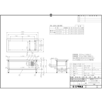 軽量作業台(KK/350kg/抗菌・抗ウイルスポリ天板/H740/引出3段付) サカエ