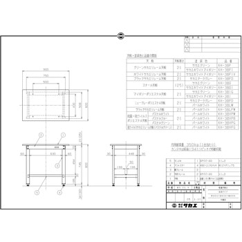 軽量作業台(KH/350kg/抗菌・抗ウイルスポリエステル天板/H800) サカエ