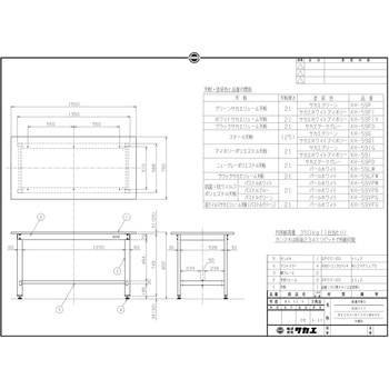軽量作業台(KH/350kg/抗菌・抗ウイルスポリエステル天板/H800) サカエ