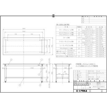 軽量作業台(KH/350kg/抗菌・抗ウイルスポリエステル天板/H800) サカエ