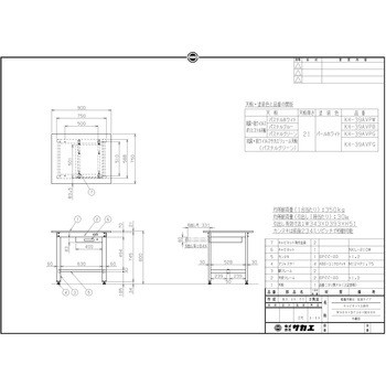 軽量作業台(KH/350kg/抗菌・抗ウイルスポリエステル天板/H800/引出1段付) サカエ