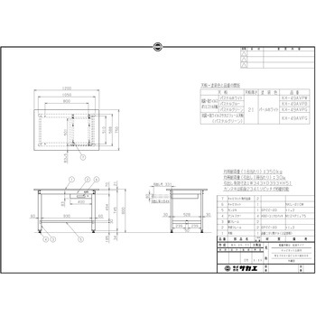 軽量作業台(KH/350kg/抗菌・抗ウイルスポリエステル天板/H800/引出1段付) サカエ