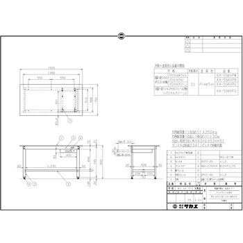 軽量作業台(KH/350kg/抗菌・抗ウイルスポリエステル天板/H800/引出1段付) サカエ
