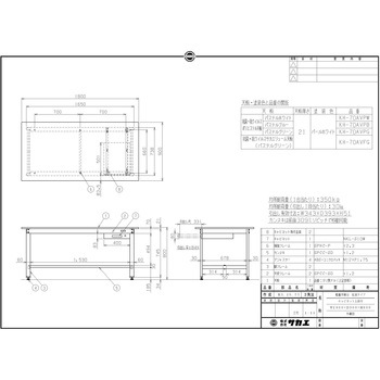 軽量作業台(KH/350kg/抗菌・抗ウイルスポリエステル天板/H800/引出1段付) サカエ