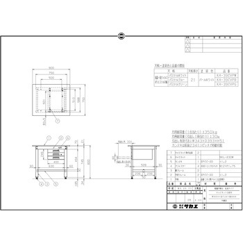 軽量作業台(KH/350kg/抗菌・抗ウイルスポリエステル天板/H800/引出3段付) サカエ