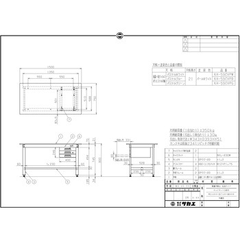 軽量作業台(KH/350kg/抗菌・抗ウイルスポリエステル天板/H800/引出3段付) サカエ