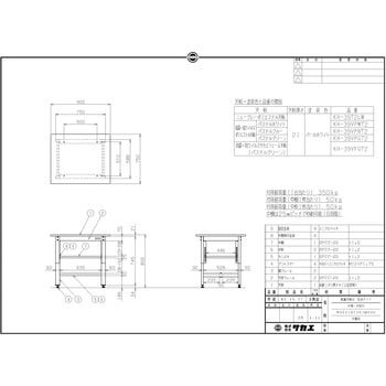 軽量作業台(KH/350kg/抗菌・抗ウイルスポリエステル天板/H800/中棚・中板付) サカエ 汎用タイプ 【通販モノタロウ】