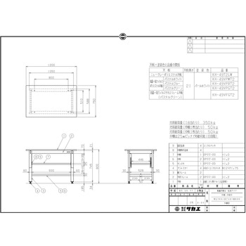 軽量作業台(KH/350kg/抗菌・抗ウイルスポリエステル天板/H800/中棚・中板付) サカエ