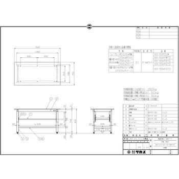 軽量作業台(KH/350kg/抗菌・抗ウイルスポリエステル天板/H800/中棚・中板付) サカエ
