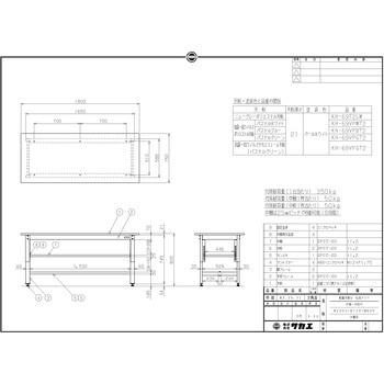 軽量作業台(KH/350kg/抗菌・抗ウイルスポリエステル天板/H800/中棚・中板付) サカエ