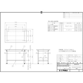 軽量実験用作業台 抗菌パールホワイト (KHM/耐荷重350kg/メラミン天板/H800) サカエ