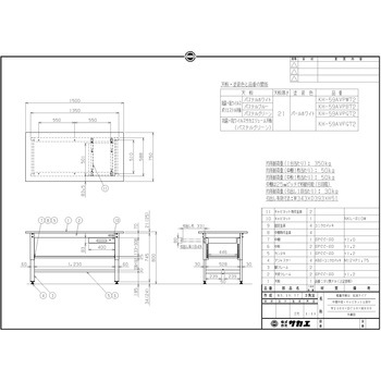 軽量作業台(KH/350kg/抗菌・抗ウイルスポリエステル天板/H800/中棚・中板引出1段付) サカエ